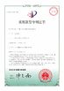China Henan Perfect Handling Equipment Co., Ltd. Certificações